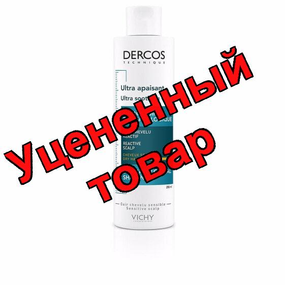 Vichy Dercos шампунь успокаив д/чувств кожи головы 200мл N 1
