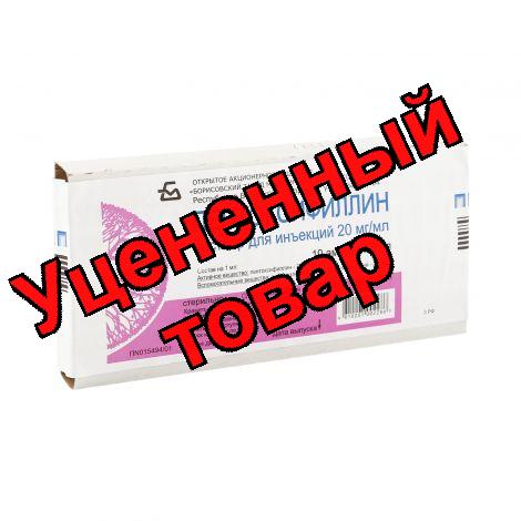 Пентоксифиллин амп 2% 5 мл N 10