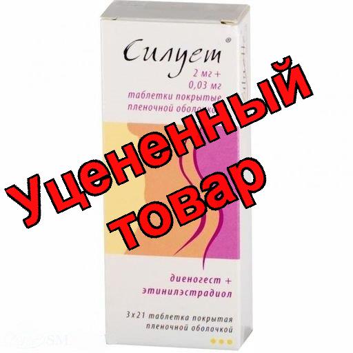 Силует тб п/о плен N 63