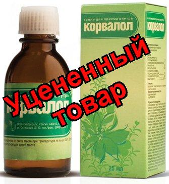 Корвалол капли фл 25мл (хранение в обычных условиях)