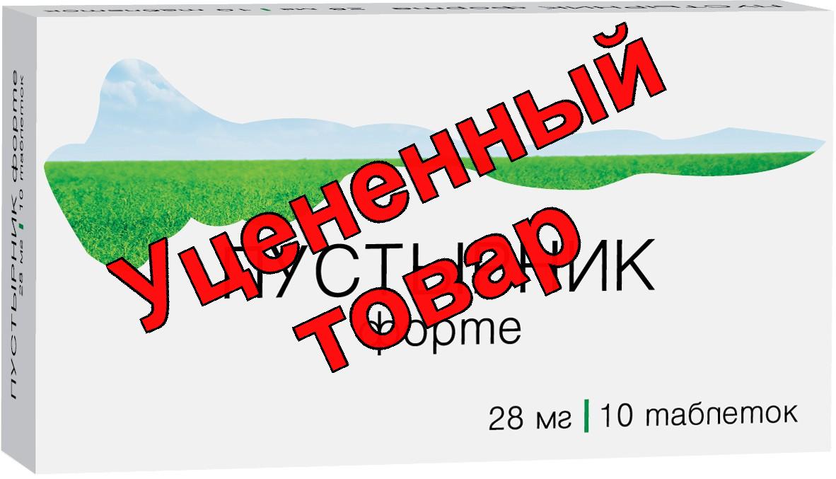 Пустырник форте тб 28 мг N 10