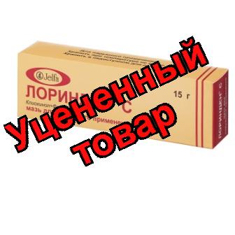 Лоринден С мазь 15г