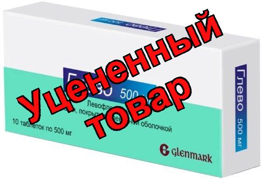 Глево тб п/о плен 500мг N 10