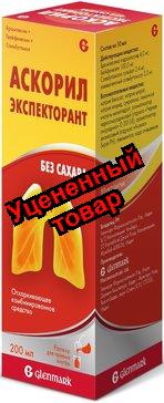 Аскорил экспекторант раствор для приема внутрь без сахара 200мл фл