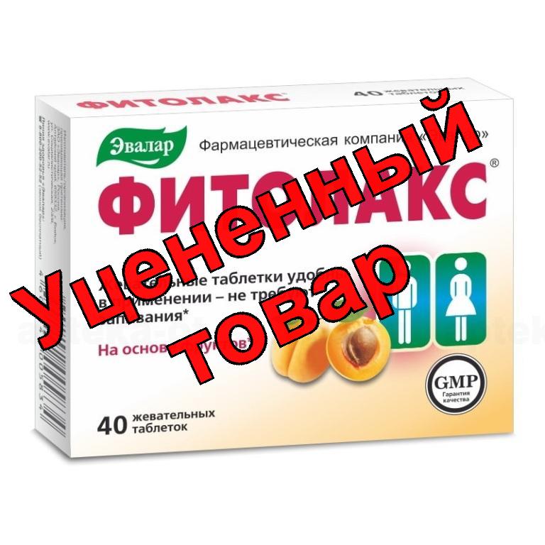 Фитолакс тб жеват N 40
