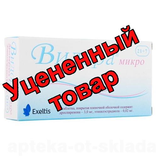 Видора микро тб п/о плен N 21+7