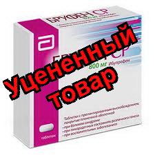 Бруфен СР тб п/о плен пролонг высвоб 800мг N 14