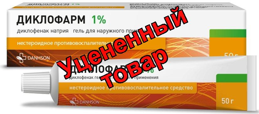 Диклофарм гель 1% 50г