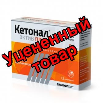 Кетонал актив плюс гранулы для приг р-ра для приема внутрь 80мг пакет N 12