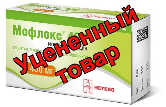 Мофлокс тб п/о 400мг N 5