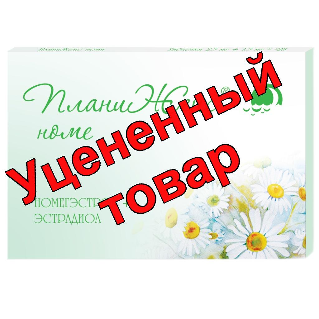 ПланиЖенс номе тб п/о плен 2,5мг+1,5мг N 28