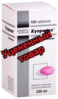 Купренил тб п/о 250мг N 100