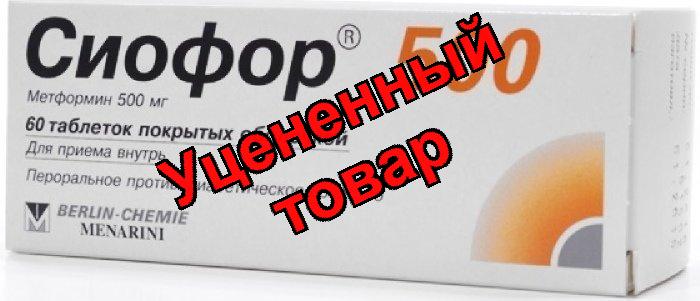 Сиофор 500 тб 500мг N 60