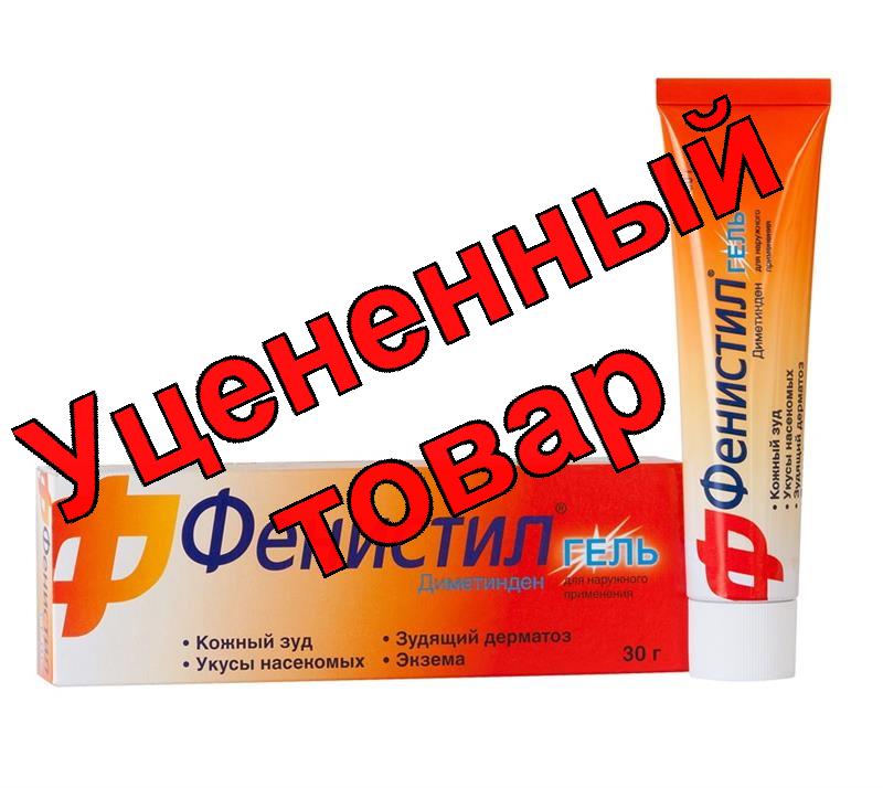Фенистил гель 0.1% 30г