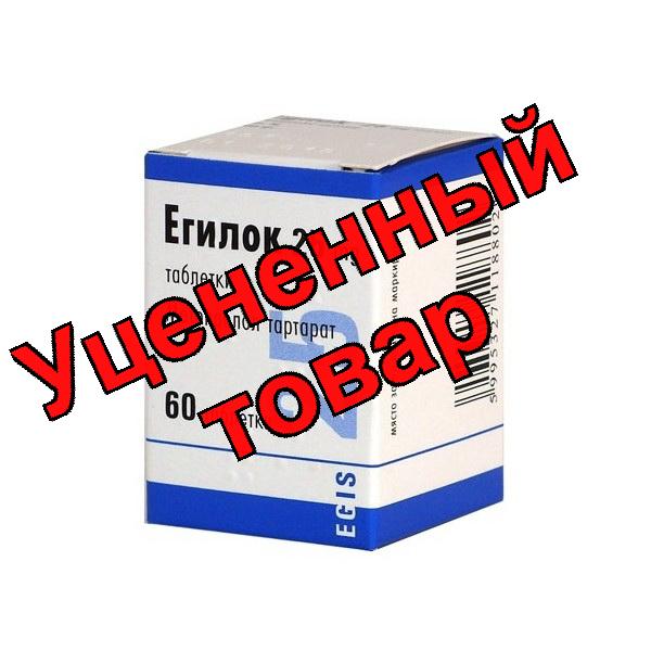 Эгилок тб 25мг N 60