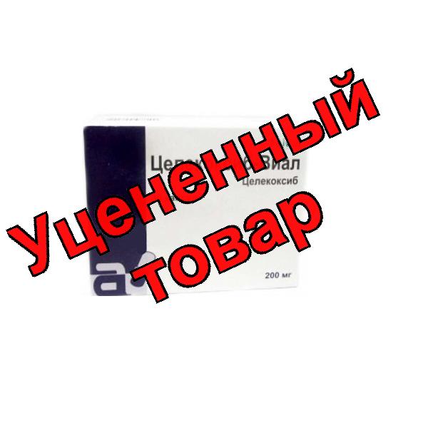 Целекоксиб-Виал капс 200мг N 30