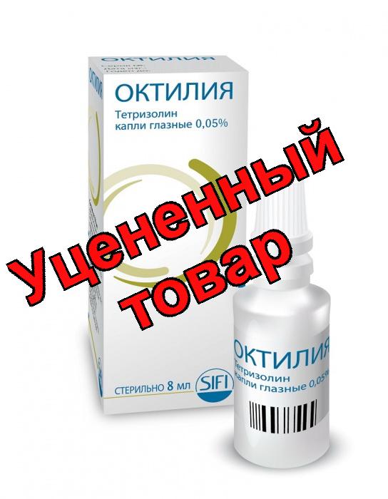 Октилия капли глазн фл-кап 8мл