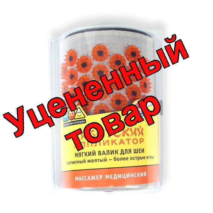 Аппликатор тибетский массажер для шеи валик желтый