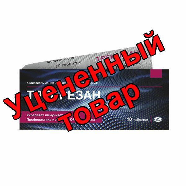 Трекрезан тб N 10