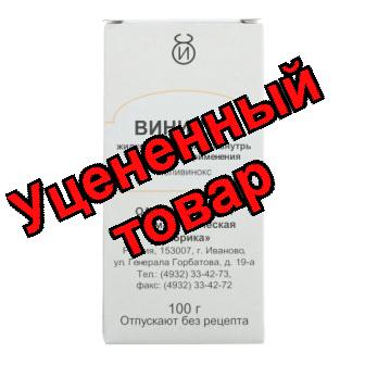 Винилин а/септическая жидкость для наружного прим-я 100 г