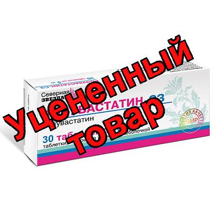 Розувастатин СЗ 5мг тб п/о N 30