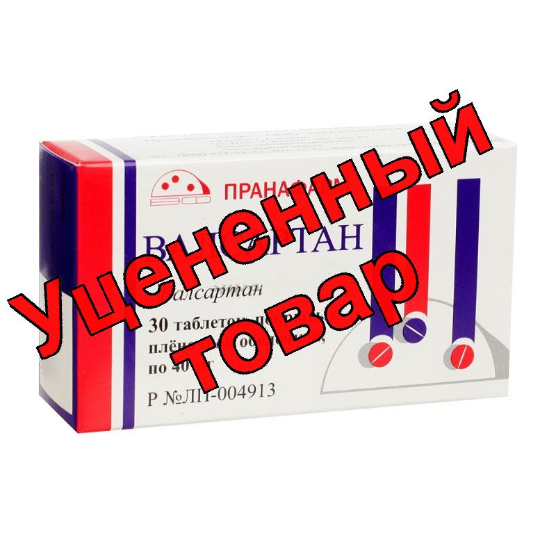Валсартан тб п/о плен 40 мг N 30