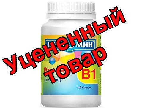 Благомин Витамин В1 (Тиамин) капс 0,25г N 40