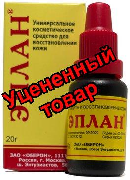 Эплан жидкость фл 20мл