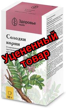 Корни солодки Здоровье 50г