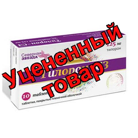 Тилорон-СЗ тб 125мг N 10