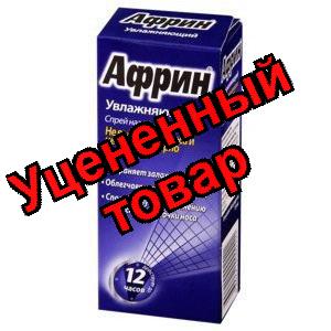 Африн увлажняющий спрей назальный 0.05% 15мл