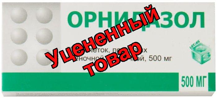 Орнидазол тб п/о плен 500мг N 10