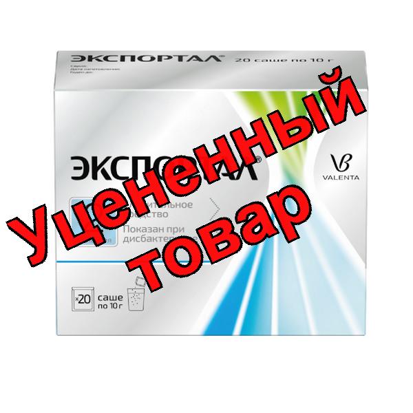 Экспортал порошок для приг р-ра внутрь пак 10г N 20