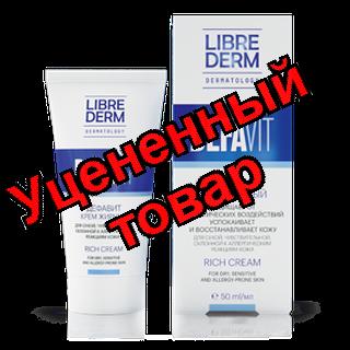 Либридерм дефавит крем жирный для сухой/чувствительной/аллергенной кожи 50 мл