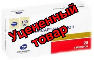Ирбесартан Канон тб 150мг N 28