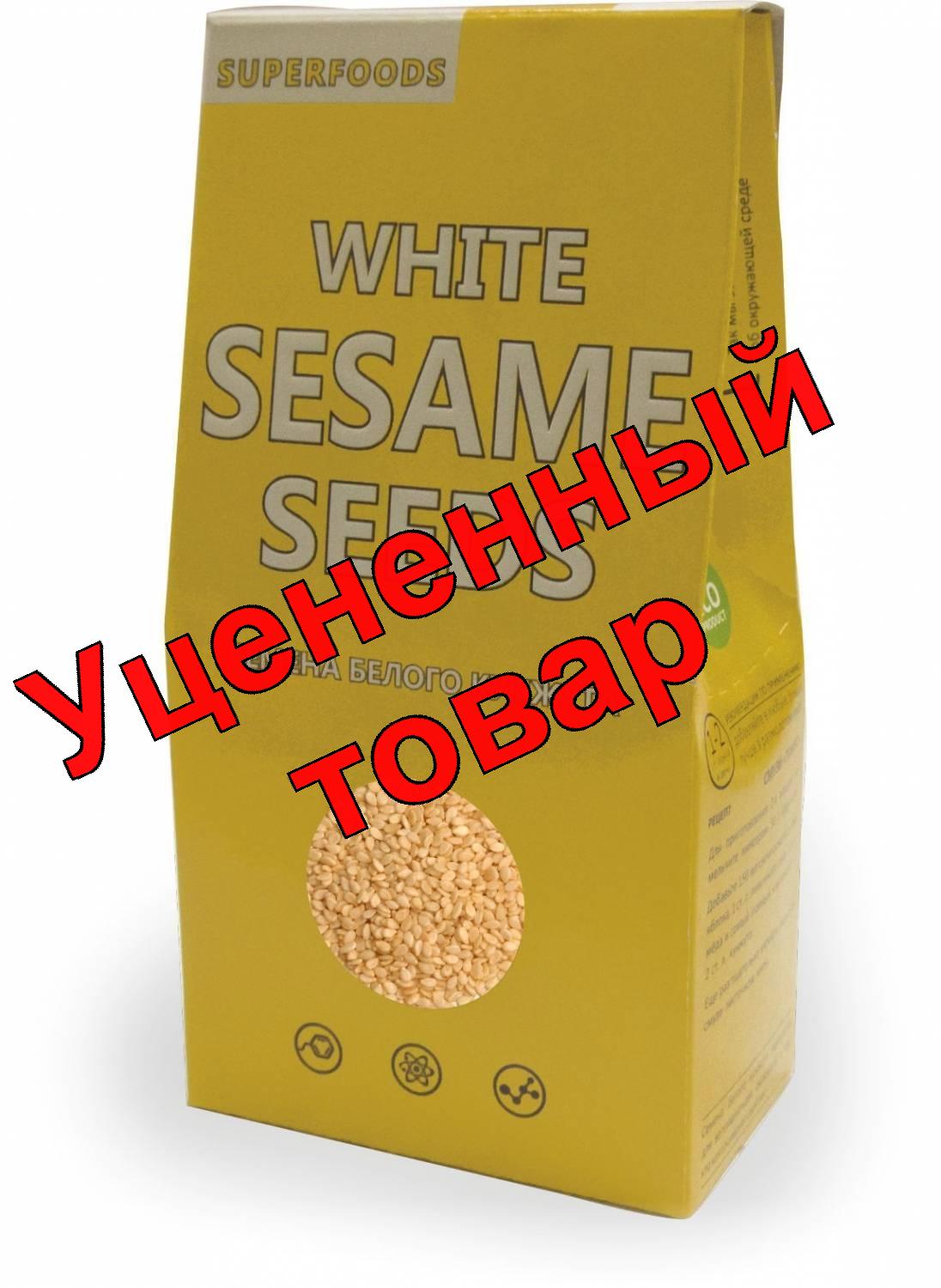 Семена белого кунжута 150г