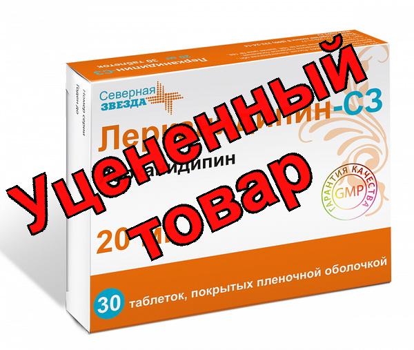 Лерканидипин-СЗ тб п/о плен 20мг N 30