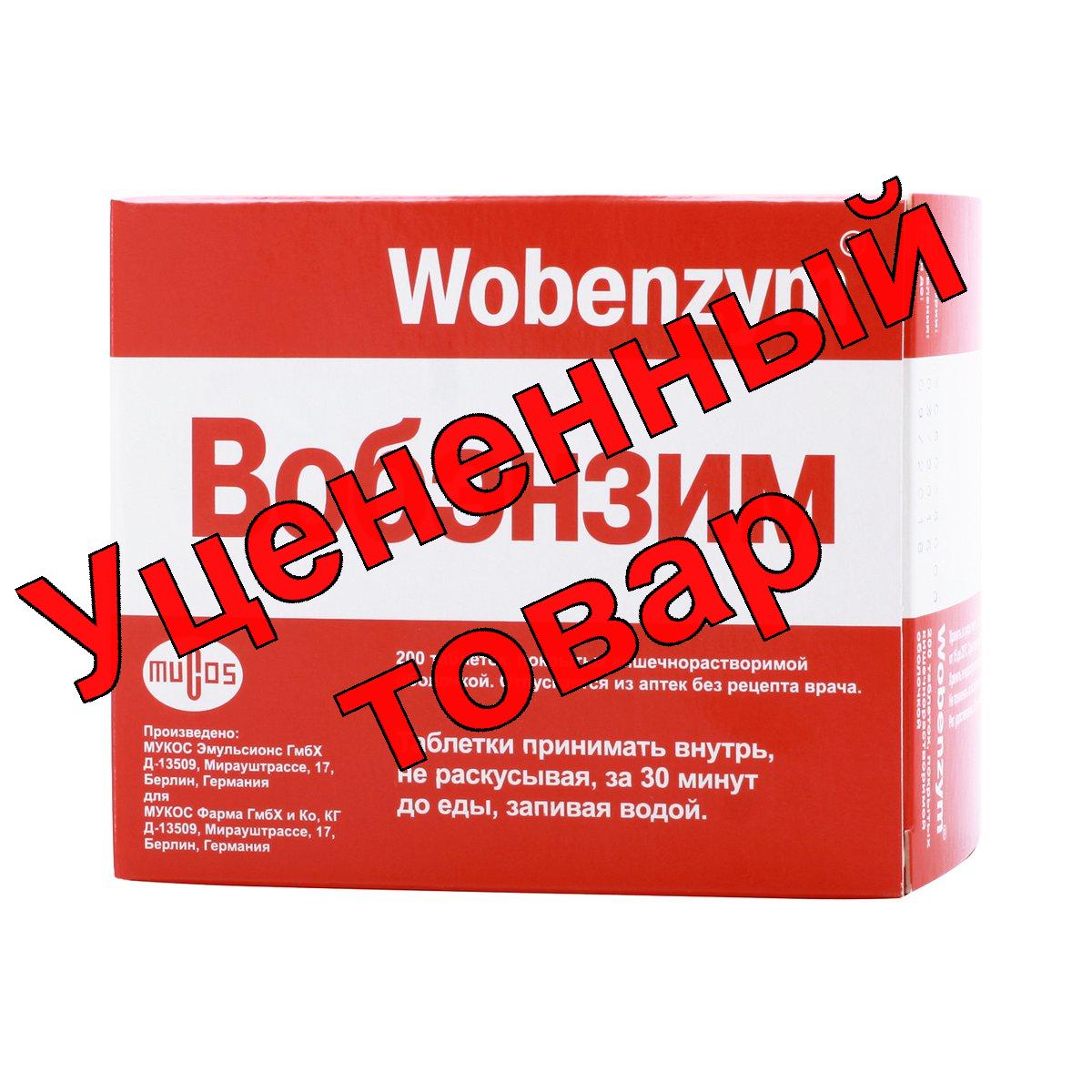 Вобэнзим тб п/о кишечнораств N 200