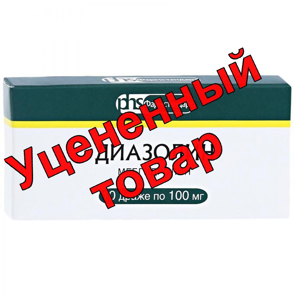 Диазолин драже 100мг N 10