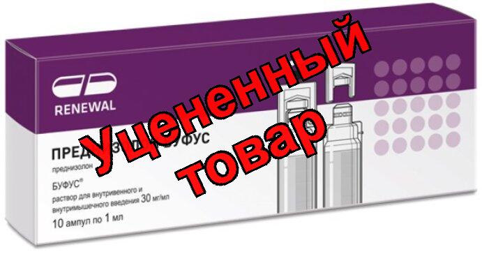 Преднизолон Буфус р-р д/в/в/м 30 мг/мл 1мл N 10