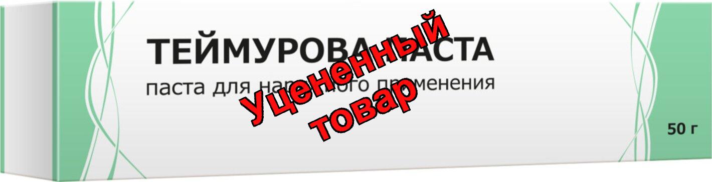 Теймурова паста 50г