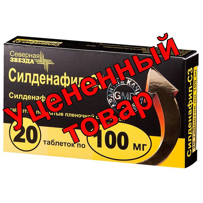 Силденафил - СЗ тб п/о плен 100 мг N 20