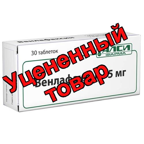 Венлафаксин тб 75 мг N 30