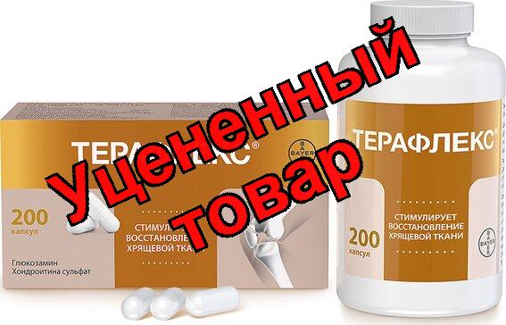 Терафлекс капс N 200