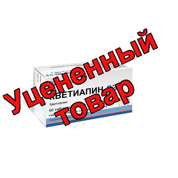 Кветиапин СЗ тб п/о 100 мг N 60