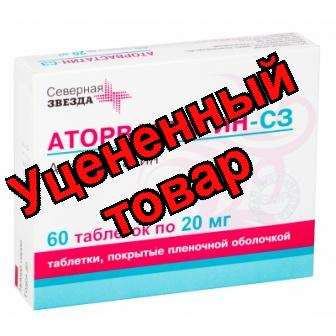 Аторвастатин-СЗ тб п/о плен 20мг N 60