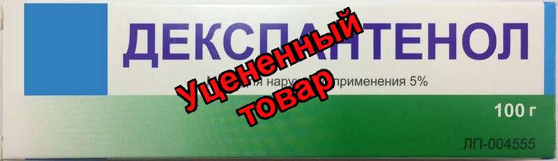 Бепадерил Декспантенол мазь 5% 100г N 1