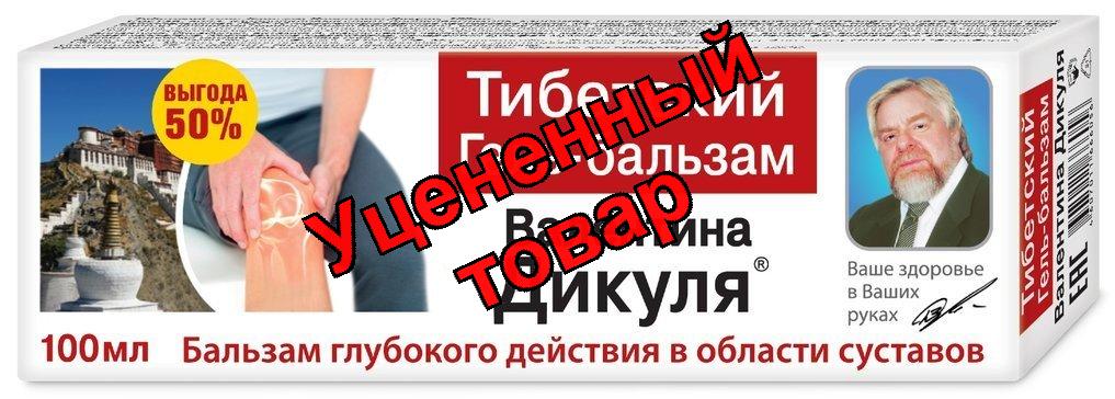 В.Дикуль Тибетский гель-бальзам для тела 100мл