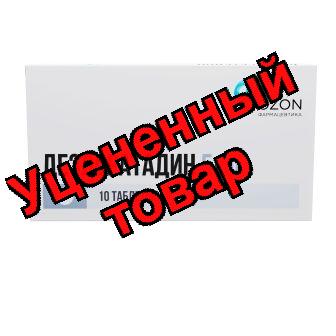 Дезлоратадин Озон тб п/о плен 5мг N 10