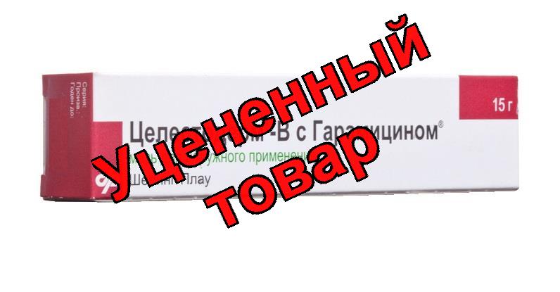Целестодерм В мазь 15г